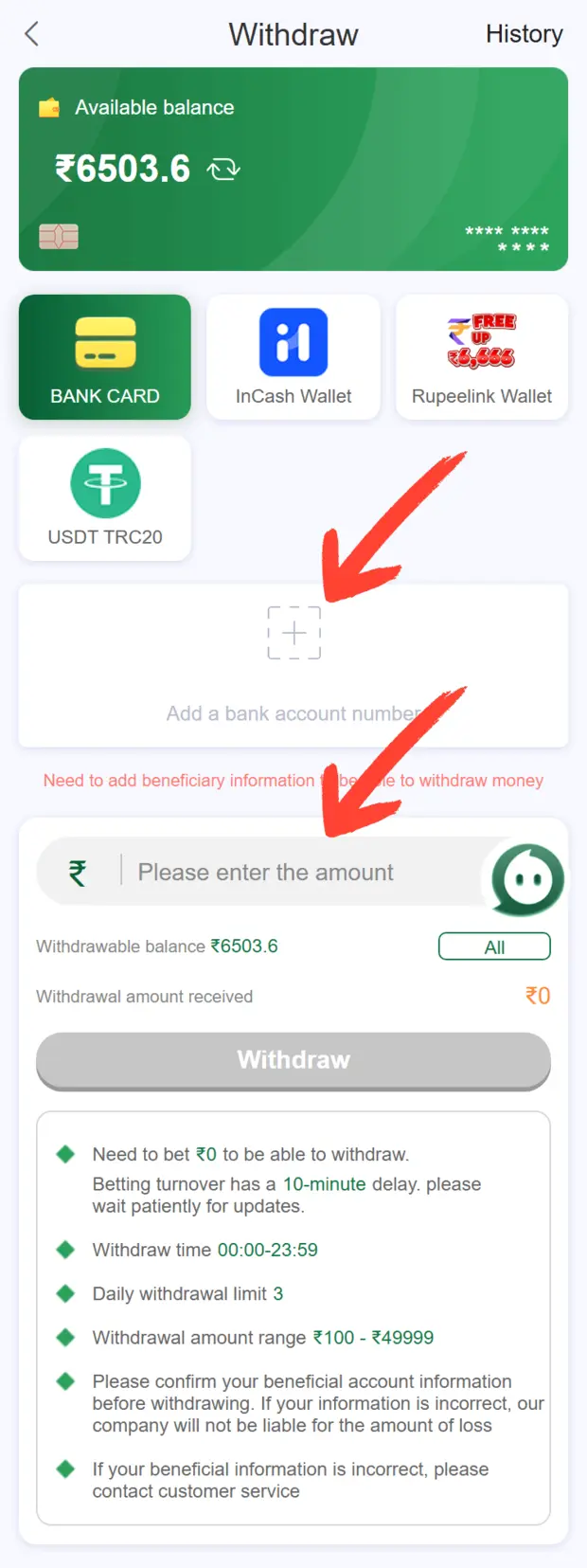 BG678 Game withdrawal screen with amount and destination fields